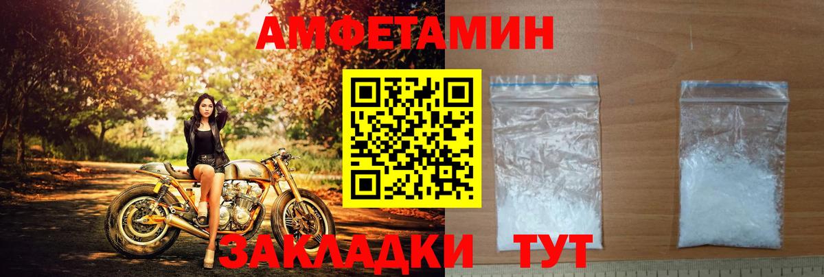 АМФЕТАМИН  Амфетамин  Вход с VPN  Ижевск  АМФ 98% 