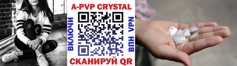 А ПВП кристаллы  как найти наркотики  Ижевск 