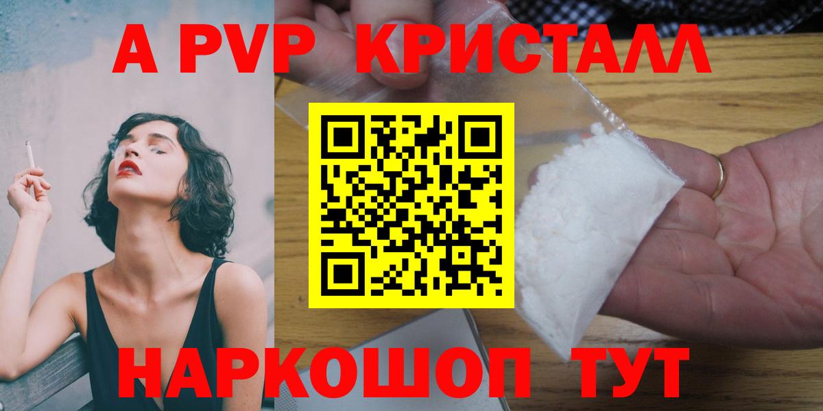 APVP крисы CK Ижевск