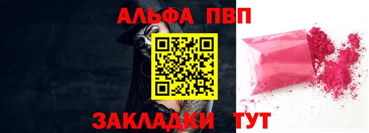 Alpha PVP  A-PVP кристаллы  Ижевск  Альфа ПВП мука  Вход с VPN  A PVP крисы CK 