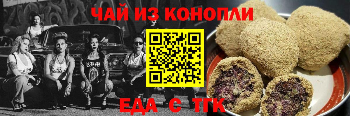 Ижевск  Еда ТГК марихуана  Вход с VPN 