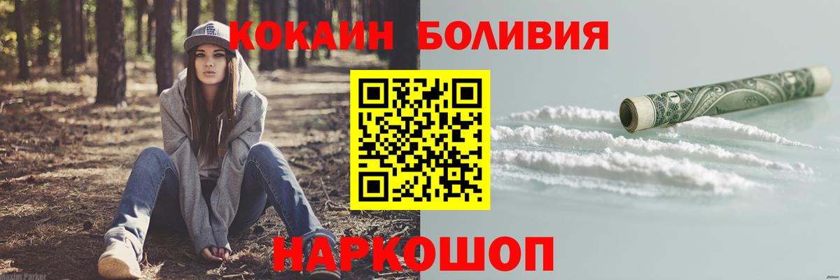 Cocaine 97%  Cocaine Fish Scale  что такое   Ижевск  Вход с VPN 