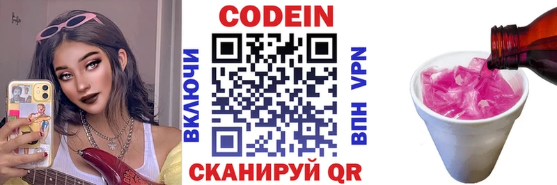 Кодеин напиток Lean (лин)  mega рабочий сайт  Ижевск 