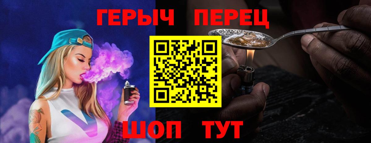 ГЕРОИН Heroin Ижевск