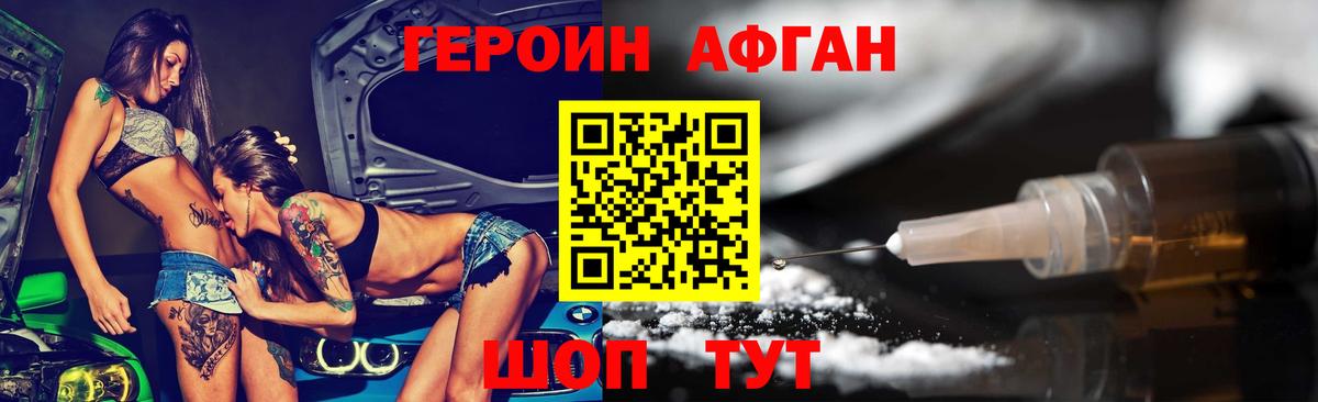 Ижевск  Героин  Вход с VPN  Героин афганец 