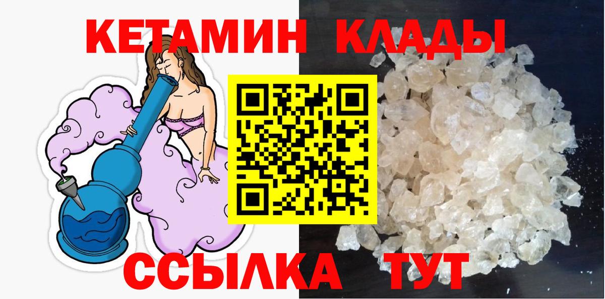 КЕТАМИН ketamine Ижевск
