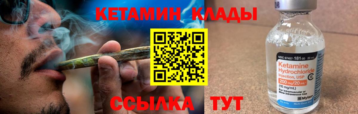 КЕТАМИН VHQ  Вход с VPN  КЕТАМИН ketamine  Ижевск 