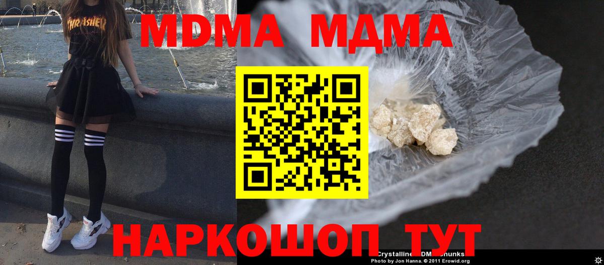 MDMA crystal Ижевск