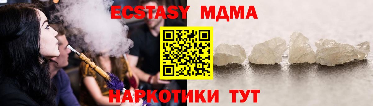 МДМА Molly  МДМА молли  Ижевск  Вход с VPN 