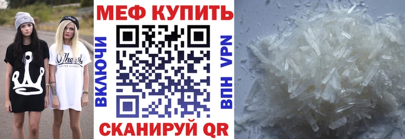 МЕФ mephedrone  KRAKEN зеркало  Ижевск 