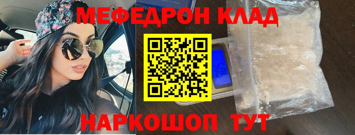 Ижевск  Меф  Мефедрон VHQ  Вход с VPN  МЯУ-МЯУ кристаллы 