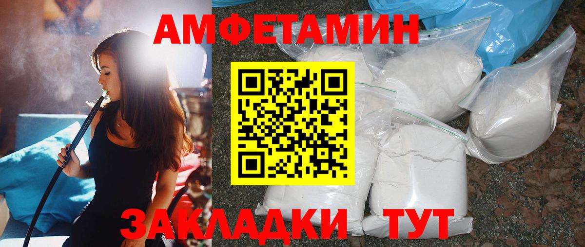 МЕТАМФЕТАМИН Декстрометамфетамин 99.9% Ижевск