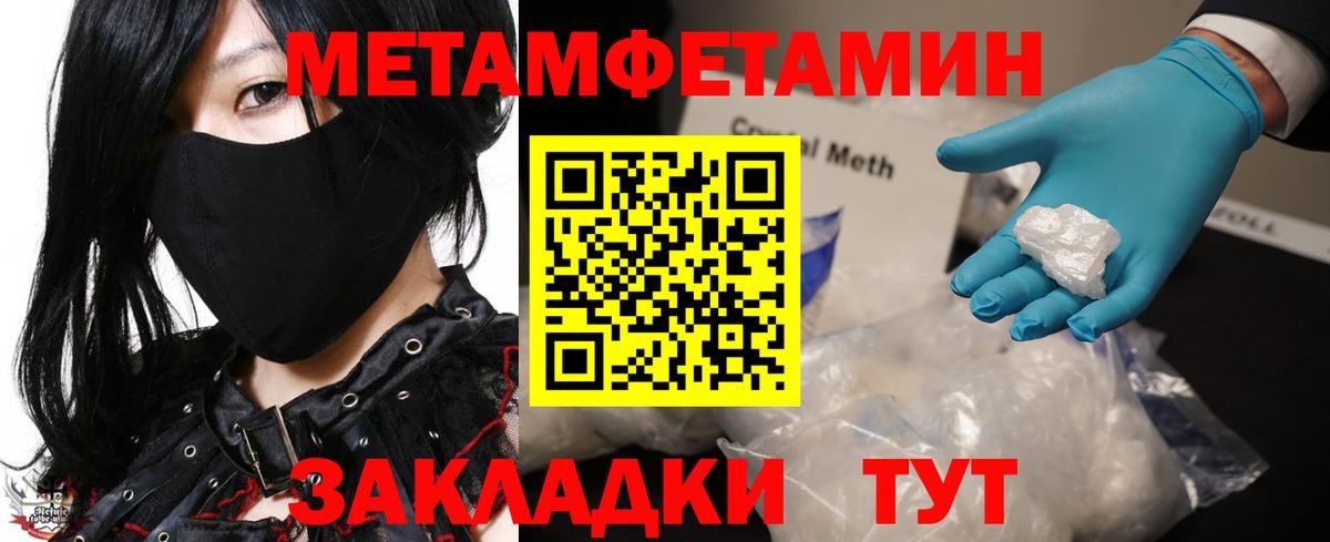 Ижевск  Первитин винт  Вход с VPN 