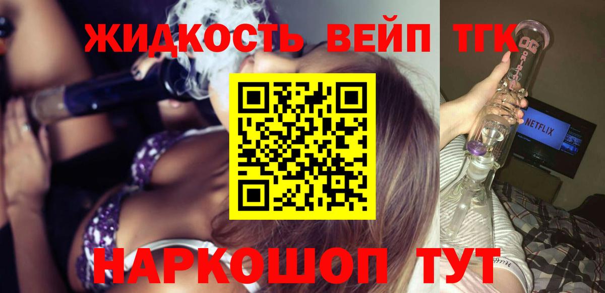Ижевск  ТГК гашишное масло  Дистиллят ТГК гашишное масло  Вход с VPN 