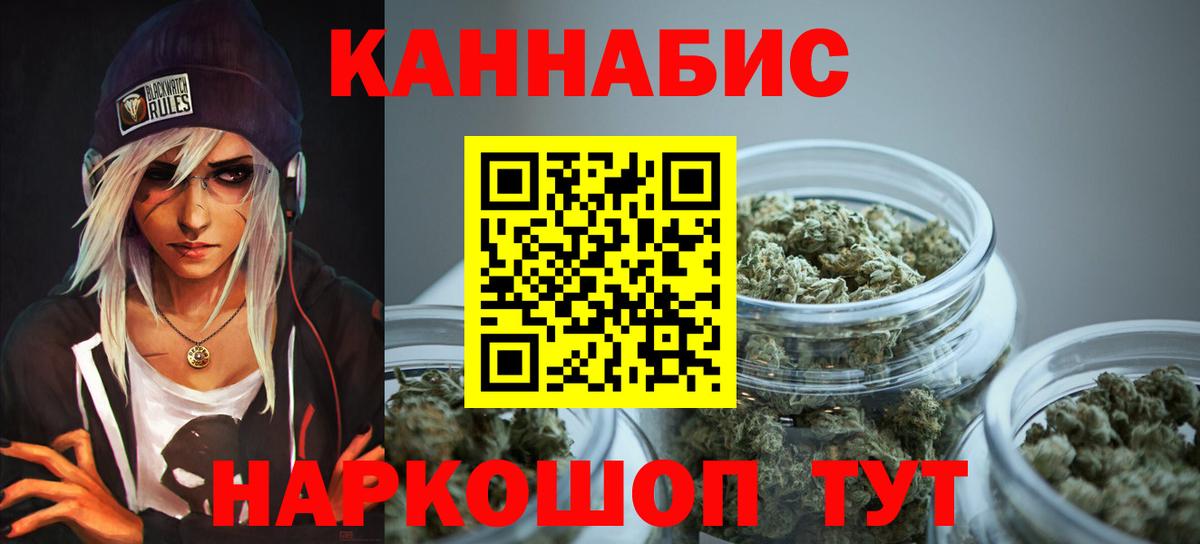 Бошки Шишки LSD WEED  Конопля Amnesia  Ижевск  МАРИХУАНА VHQ  Вход с VPN 